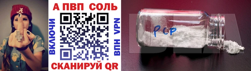 Альфа ПВП Crystall  наркотики  Урень 