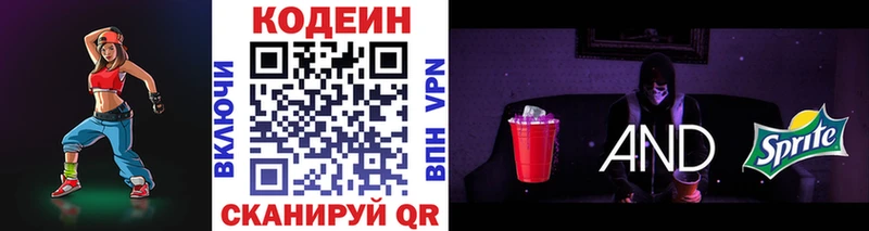 Кодеин Purple Drank  гидра как зайти  Урень 