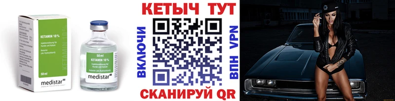 Кетамин VHQ  где купить наркоту  Урень 