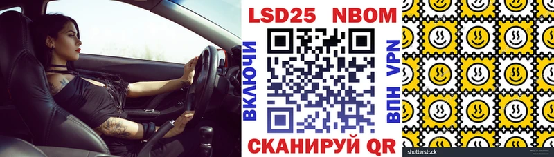 Марки 25I-NBOMe 1,5мг  Урень 